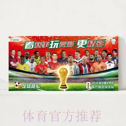 2026世界杯赛程完整版高清直播官网入口