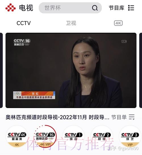 在哪里可以观看世界杯高清直播